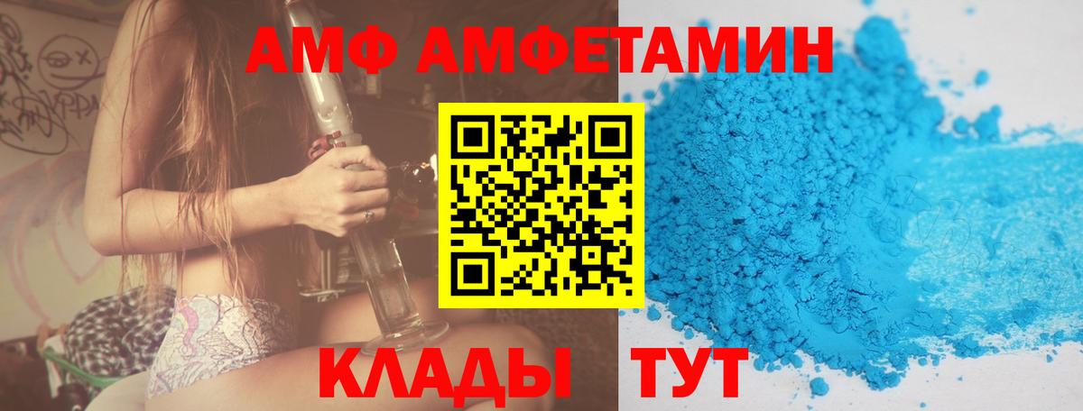 Amphetamine  Amphetamine  Котлас  Amphetamine 98%  Вход с VPN 