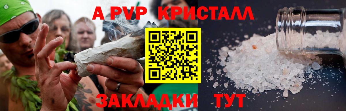 APVP крисы CK Котлас