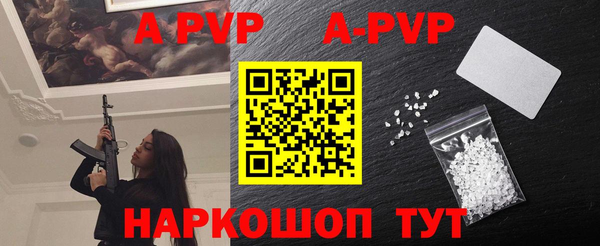 APVP  Вход с VPN  Котлас  Альфа ПВП мука 