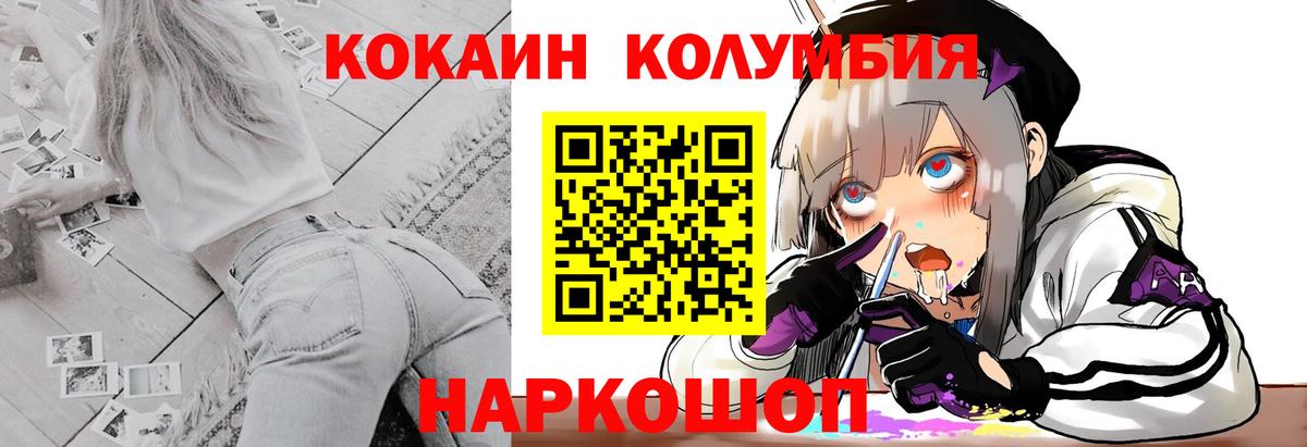 Кокаин  Вход с VPN  Котлас  COCAIN 97% 