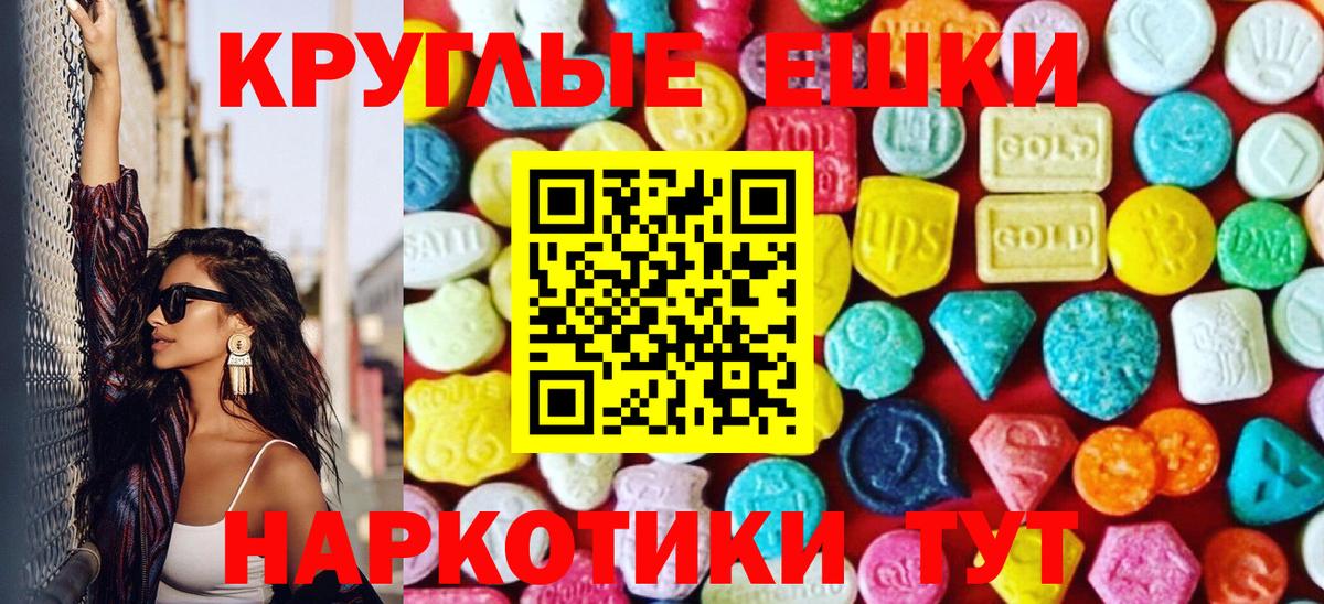 Котлас  ЭКСТАЗИ 300 mg  ЭКСТАЗИ  Вход с VPN  Экстази 280 MDMA 