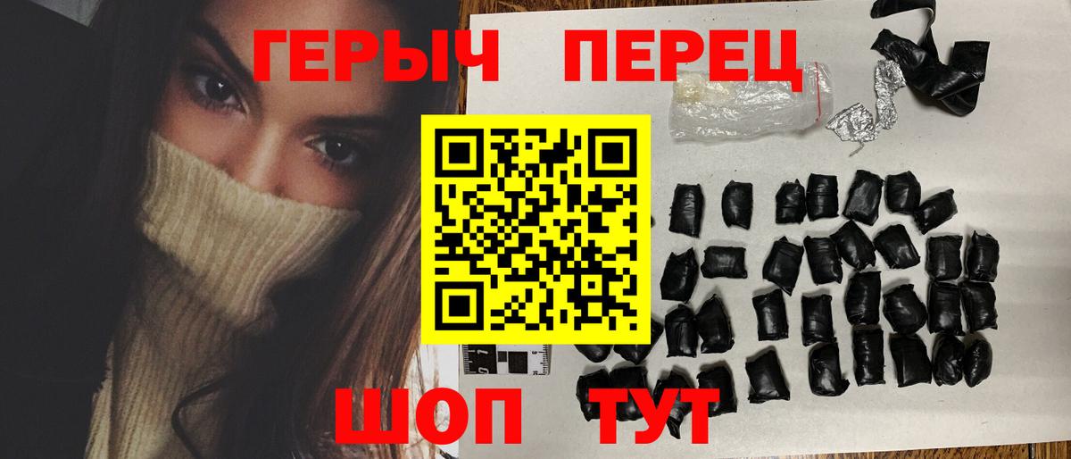Героин гречка Котлас