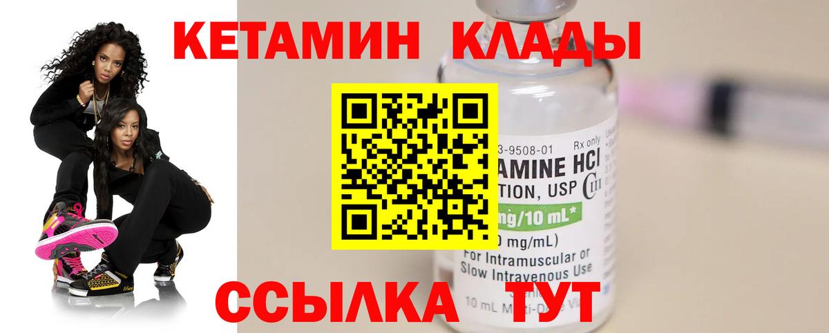 Кетамин VHQ  КЕТАМИН ketamine  Котлас  Вход с VPN 