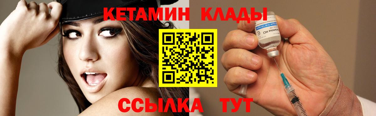 Кетамин ketamine Котлас