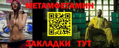 первитин Кингисепп