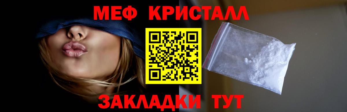 Мефедрон mephedrone  МЯУ-МЯУ  МЕФ  кракен зеркало  Мефедрон VHQ  Вход с VPN  Котлас 