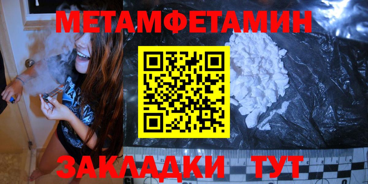 Метамфетамин винт Котлас