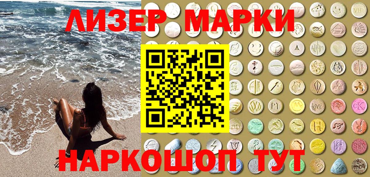 Наркотические марки 1,5мг Котлас