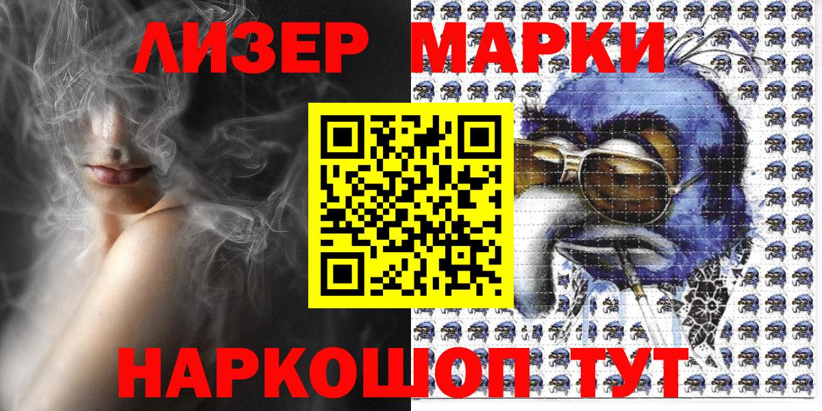 Котлас  Наркотические марки 1500мкг  Вход с VPN 