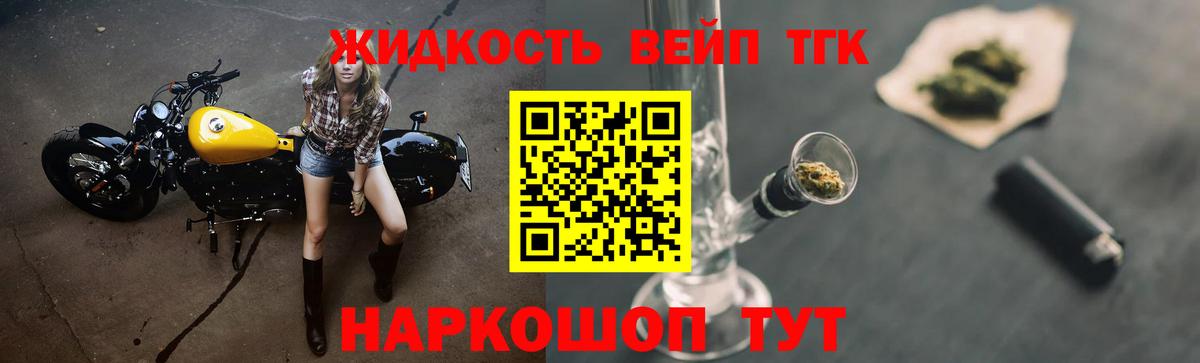 ТГК концентрат Котлас