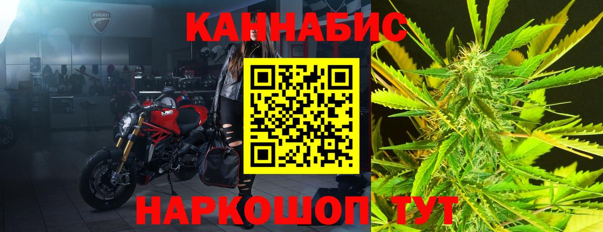 Канабис планчик  Бошки Шишки AK-47  Шишки марихуана тримм  Вход с VPN  Котлас  МАРИХУАНА семена 